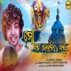 Mo Bada Deulia Bandhu Odia Bhajan