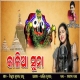 Kalia Sona Odia Bhajan