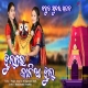 Jhul Re Kalia Jhul Odia Jagannath Bhajan