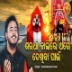 Saradha Bali Re Thare Dekhiba Pain
