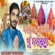 Balire Tolichi Mu Bali Rath