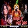 Jagannath Nku Koti Pranama.mp3