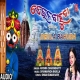 Deula Bahuda Odia Jagannath Bhajan