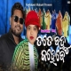 Tate Bahu Kahebe