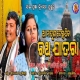 Aa Natuni Dekhijiba Rathajatara
