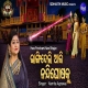 Bhangideli Aaji Nandighosaku
