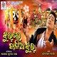 Jhul Re Kalia Jhul New Odia Bhajan