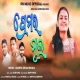 Prema Ra Mula