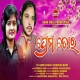 Prema Tora New Odia Romantic