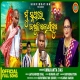 Mun Swapnare Dekhuchhi New Odia Bhajan