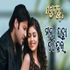 Mana Uda Chadhei (Mahabahu Odia New Movie)
