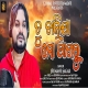 Tu Chalija Mo Pakharu New Odia Dhoka