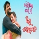 Dil Bejuban (Dil Re Achhi Tori Na)