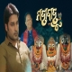 Mahabahu Odia Movie Title Track