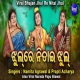 Jhul Re Nitai Jhul New Odia Tending Bhajan
