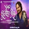 E Mana Bujhena Priya.mp3