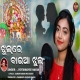 Jhulare Baia Jhul Odia New Bhajan
