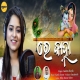 Re Kanha Odia Krishna Bhajan