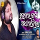 Premara Gapa Adha Rahila