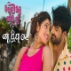 Mo Priya Re
