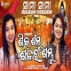 Siba Sambhu Sankara Sambhu (Sami Sami Bolbom Version)