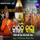 Kaaudi Bala Bolbum Special Odia