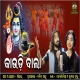 Kaudi Bala