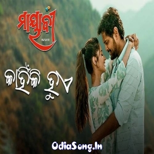 Kahinki Huye (Mayavee Odia Movie).mp3
