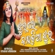 Jhul Re Kaudia Jhul Odia Shiva Bhajan
