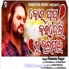 Kou Papa Karideli Mun Bhala Pae.mp3