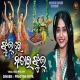 Jhul Re Nitai Jhul Pragyan Hota