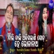Chali Chali Thaki Galani Goda