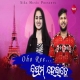 Oho Ree Prem Heiche Sambalpuri Git