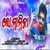 Lo Mamina New Odia Dance Song.mp3
