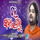 He Sada Prabhu Odia Christian