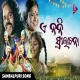 E Nani Sulochana Sambalpuri Day Special
