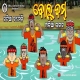 Natia Comedy Bol Bom Song