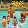 Natia Comedy Bol Bom Song.mp3