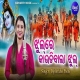 Jhul Re Kaudibala Jhul