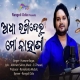 Adha Rakhi Delu Mo Kahani