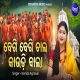 Begi Begi Chala Kaudibala