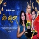 Shiva Saranam