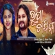 Rupa Chandini Odia Romantic