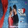 Adha Adha Re.mp3