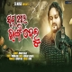 Swapna Mora Bhangi Delu