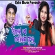 Alo Mo Golapa Phula