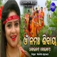 Baba Baba Bhole Baba