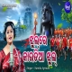 Jhul Re Kaudia Jhul Namita Agrawal