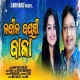 Nabina Bayasi Bala