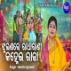 Jhulanare Radha Rani Kanhei Raja